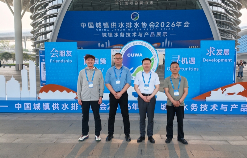 江苏海威科技出席中国城镇供水排水协会2026年会